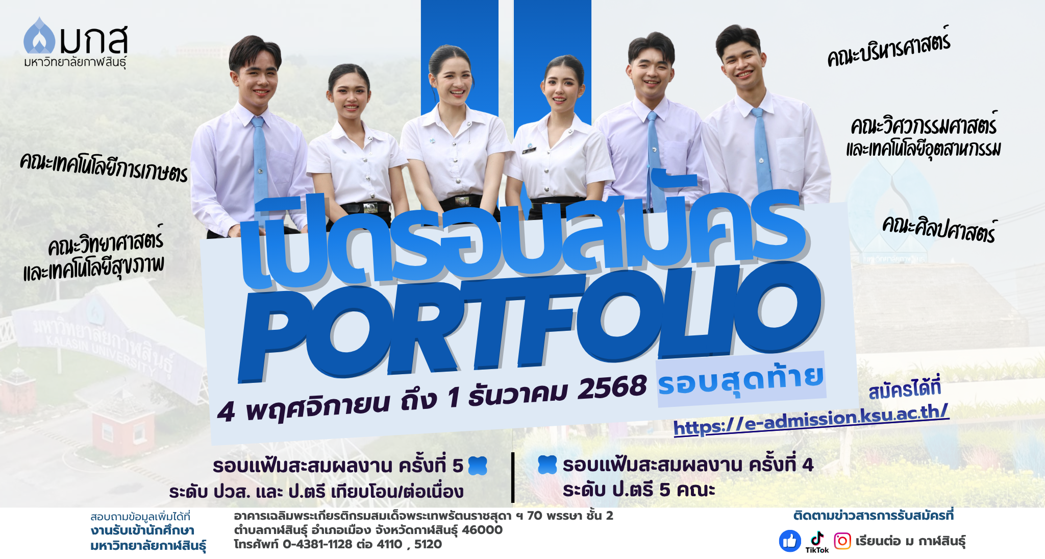 Portfolio2569รอบสุดท้าย