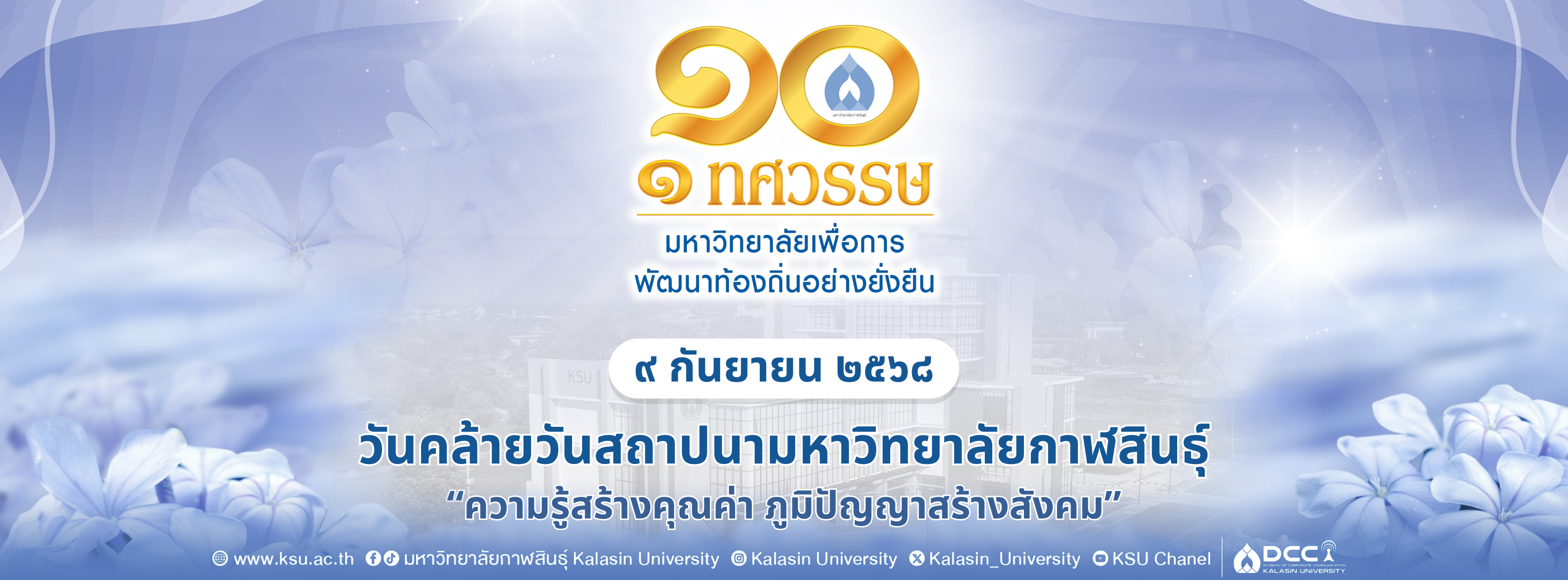 สไลด์ที่2