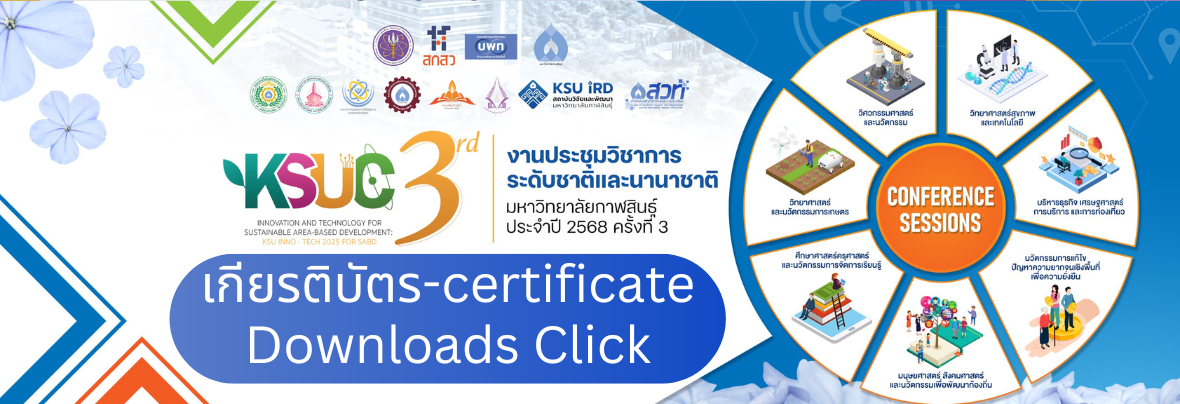 เกียรติบัตร-certificate