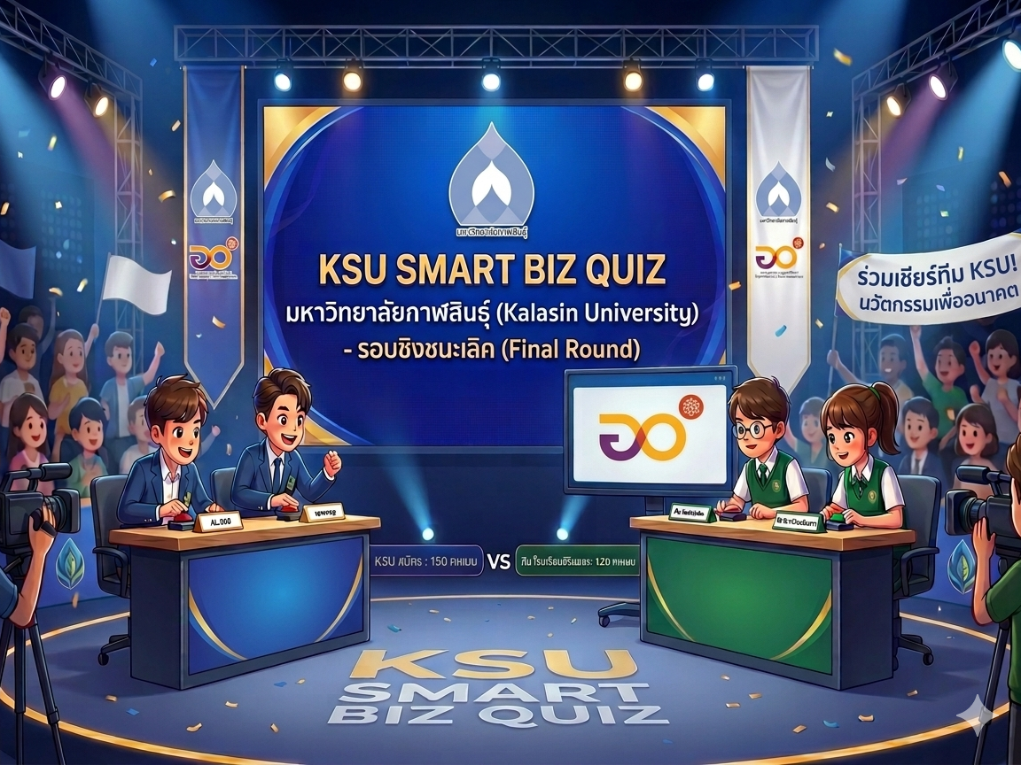 Smart Biz Quiz